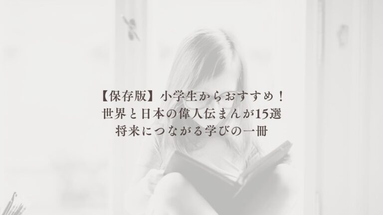海外　日本語育児